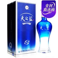 YANGHE 洋河 52度天之蓝绵柔型白酒480ml 新老包装随机发放