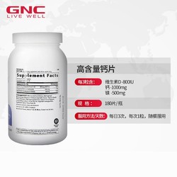 GNC 健安喜 钙片含维生素D3 钙镁同补 1000mg 180片/瓶 补充维生素 美国进口