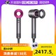  dyson 戴森 HD08 吹风机 紫红镍色 礼盒版　