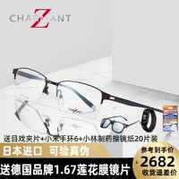 CHARMANT夏蒙眼镜架男商务半框Z钛系列眼镜框ZT27021 016 025 032