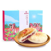 嘉华 鲜花饼 经典玫瑰饼9枚礼盒装450g 云南特产美食糕点 昆明玫瑰鲜花饼