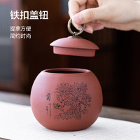 PLUS会员：京东京造 茶叶罐 4个装