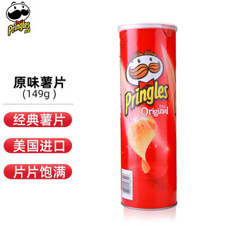 Pringles 品客 薯片 原味149g
