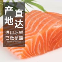 百亿补贴：崇鲜 挪威进口冰鲜三文鱼 400g