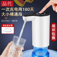 PINDAI 品代 朵仕 桶装水抽水器饮水机压水器