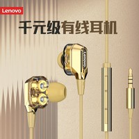 Lenovo 联想 XS13有线入耳式耳机HIFI高音质游戏耳麦运动跑步华为小米通用