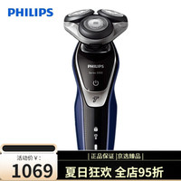 飞利浦 PHILIPS电动剃须 刮胡 充电式胡须头刮胡子干湿两用 S5351/05充电式胡须头
