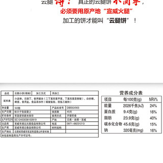 中秋云腿月饼宣威火腿蛋黄云腿饼散装多口味酥皮月饼送礼盒装团购