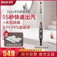 Shark 鲨客 美国Shark鲨客 蒸汽拖把家用厨房清洁擦地拖地清洁机高温蒸汽除菌电动手持洗地机吸尘器伴侣苏宁自营P4