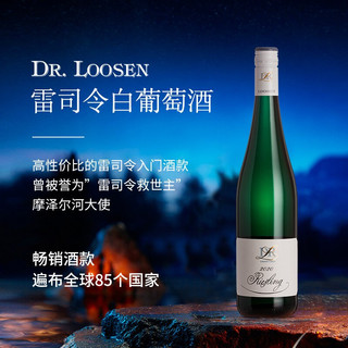 Dr. Loosen 露森 雷司令白葡萄酒半甜型 摩泽尔原瓶进口750ml双支装