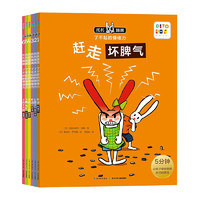 《托托踢踢·了不起的情绪力》（共6册）