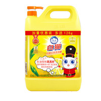 White Cat 白猫 柠檬红茶洗洁精 1.128kg*2瓶