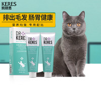 凯锐思 宠物幼猫成猫猫咪营养膏猫专用防脱毛化毛增肥增强免疫力