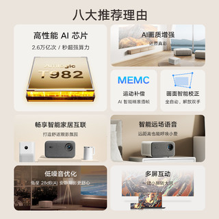 Xiaomi 小米 2S XMTYY02SFM 投影机