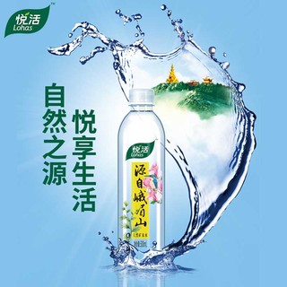 中粮悦活矿泉水峨眉山天然矿泉水饮用水弱碱性低钠24瓶整箱矿泉水