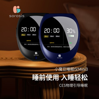 SOROSIS 睡眠仪严重快速入睡神器头部ces智能睡眠仪深度安神帮助严重焦虑失眠神器 蓝色