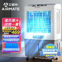 AIRMATE 艾美特 冷风机空调扇CC-X21