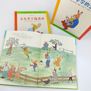 小兔卡尔成长故事集 3册 4-6岁睡前故事书