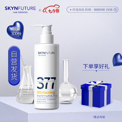 SKYNFUTURE 肌肤未来 KYNFUTURE 肌肤未来 377身体乳 200ml