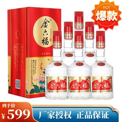 金六福 50度浓香型白酒 500ml*6瓶