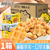 fullwaffle 满格华夫 饼肉松沙拉夹心华夫饼营养早餐原味蛋糕面包网红休闲零食 一口华夫酥225g*1箱【9包】