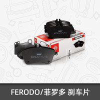 FERODO 菲罗多 前刹车片FDB1080-D