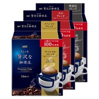 AGF 挂耳咖啡blendy黑咖啡无糖提神14片日本原装进口
