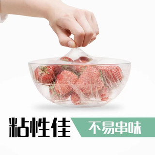 妙潔 妙洁（MIAOJIE） 妙洁免刀撕保鲜膜套大卷点断式PE食品级厨房冰箱微波炉耐高温 中碗25cm*50米