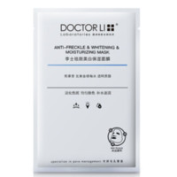 Dr Li 李医生 祛斑美白保湿面膜