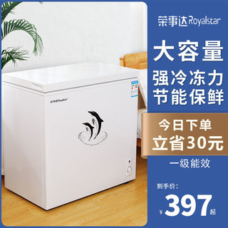 Royalstar 荣事达 小冰柜家用商用小型二人迷你宿舍特价租房省电冰箱冷冻冷藏