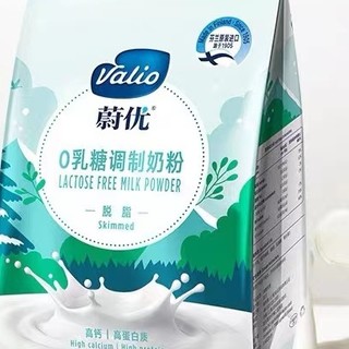 VALIO 蔚优 0乳糖调制奶粉 700g