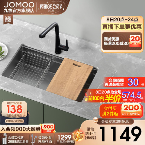 JOMOO 九牧 纳米不锈钢双轨水槽厨房洗菜台下盆洗碗大单槽06264