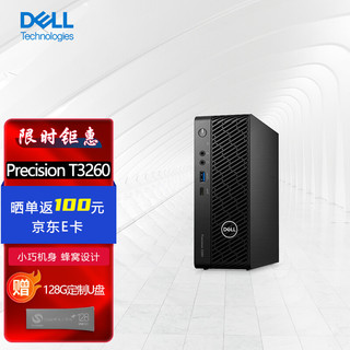 戴尔（DELL）Precision T3260塔式图形工作站台式电脑主机i3-12100/8G/512G固/T400 2G/W11H