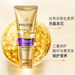 PANTENE 潘婷 3分钟奇迹奢护精华霜多效损伤修护70ml