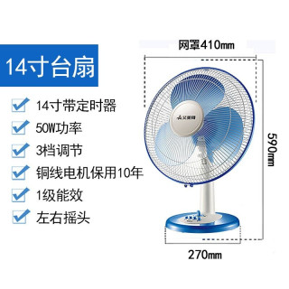 艾美特(AIRMATE) 台扇家用电风扇台式小风扇12吋16吋办公室摇头床头卧室扇 14吋蓝色