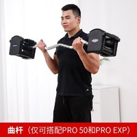 Power Block 美国PowerBlock杠铃杠配件哑铃