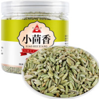 川珍 小茴香 130g