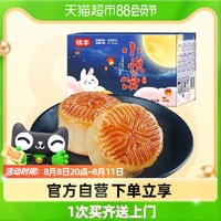 桃李 小月饼散装多口味500g广式水果味豆沙味月饼中秋送礼零食盒装