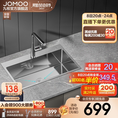 JOMOO 九牧 不锈钢手工槽厨房水槽套餐洗菜盆洗碗水池台下盆单双槽06158