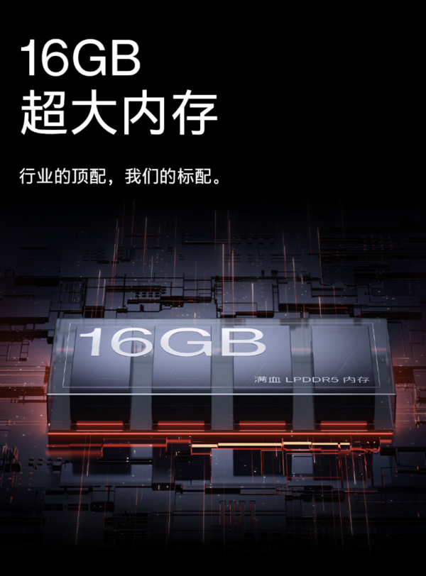 OnePlus 一加 Ace Pro 5G智能手机 8月9日19点发布会