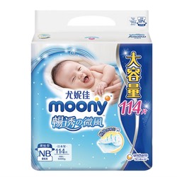 moony 新生儿纸尿裤 NB114片