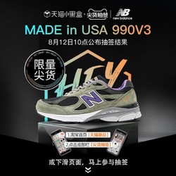 new balance 990v3系列 男女款运动休闲鞋 M990TC3