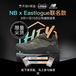 new balance Hierro系列专业 男女款跑步鞋 MTHIERE6
