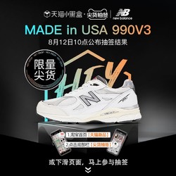 new balance 990v3系列 男女款运动休闲鞋 M990AL3