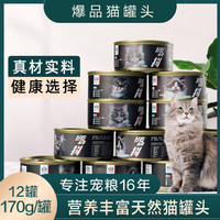 Navarch 耐威克 猫罐头宠物零食进口泰国猫罐头混合装 多口味选择