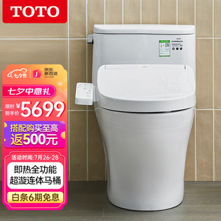 TOTO 东陶 卫浴智能组合座便器 智能马桶盖板卫洗丽 CW887EBT TCF8132ECS  400坑距