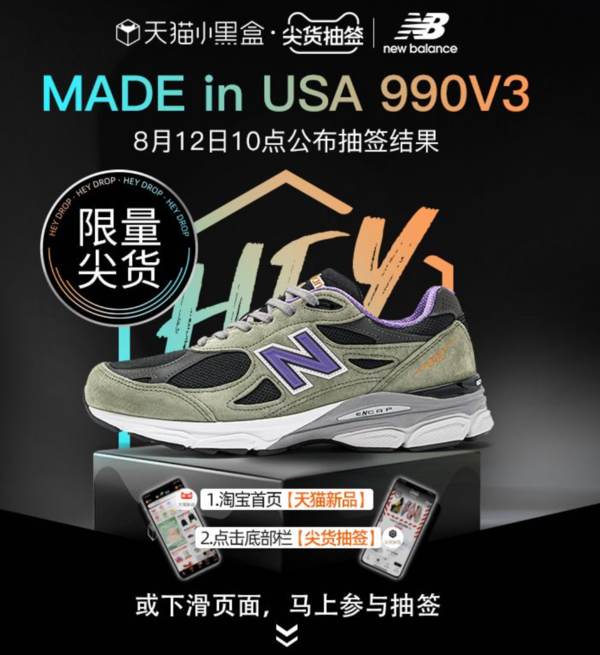 new balance 990v3系列 男女款运动休闲鞋 M990TC3