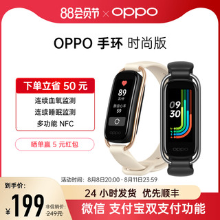 OPPO OB19B3 NFC版 智能手环 星空黑 氟橡胶表带（心率、血氧、睡眠监测）