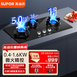 SUPOR 苏泊尔 燃气灶家用天然气灶 台嵌两用三眼灶具 5.0KW大火力 三区烹饪黑晶面板 全进风 DB82燃气灶