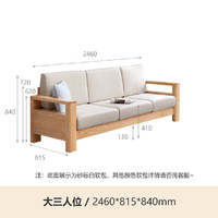 YESWOOD 源氏木语 全实木沙发新中式小户型橡木沙发现代简约客厅三人位沙发
